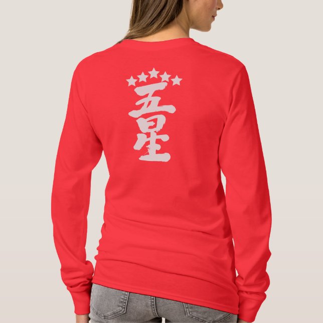 [Kanji] Fem stjärnor Tee Shirt (Baksida)