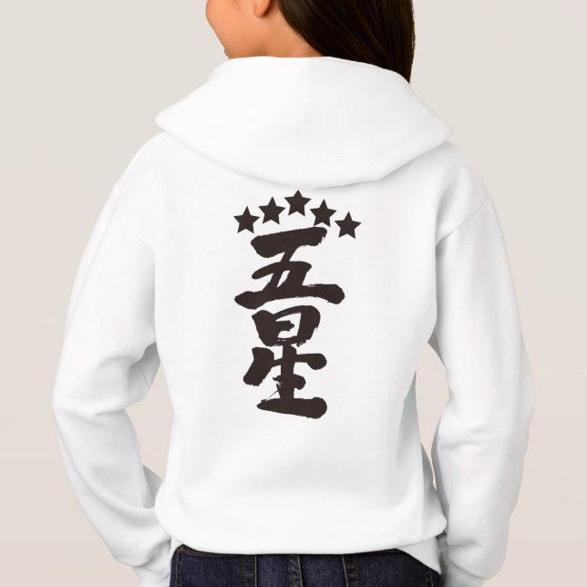 [Kanji] Fem stjärnor Tee Shirt (Baksida)