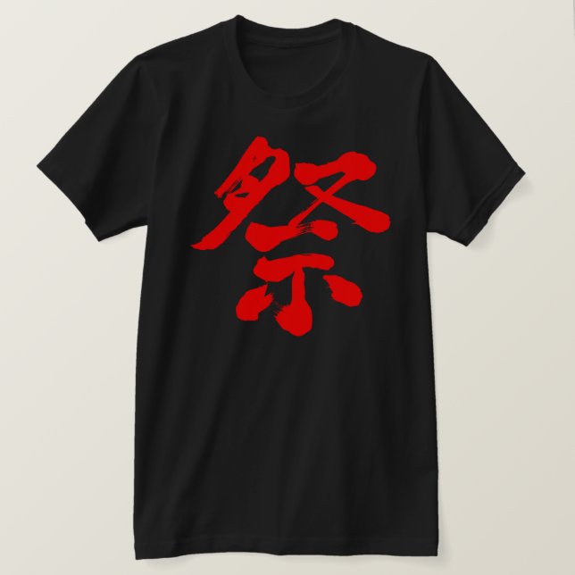 [Kanji] festival (red brev) T-shirt (Design framsida)