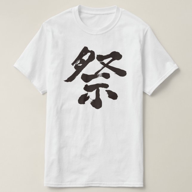 [Kanji] festival (svart brev) T Shirt (Design framsida)