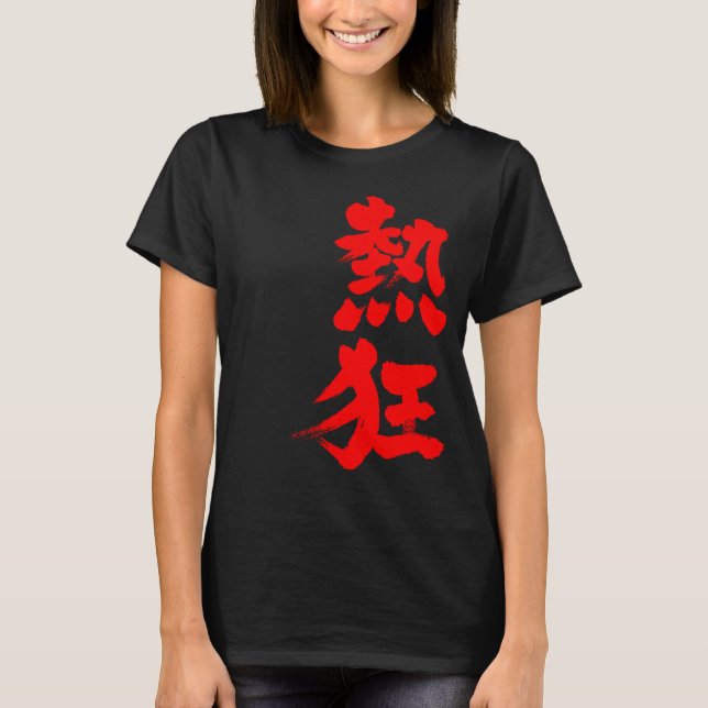 [Kanji] Fever T Shirt (Framsida)