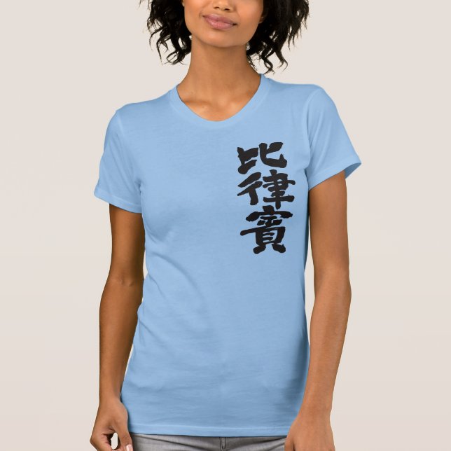 [Kanji] Filippinerna Tee (Framsida)