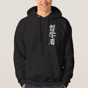 [Kanji] filosof Hoodie