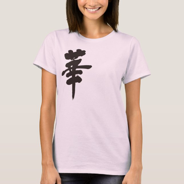 [Kanji] Flower 華 T-shirt (Framsida)