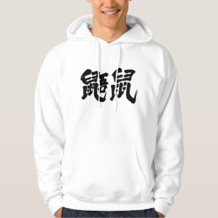 [Kanji] Flygekorrar Munkjacka