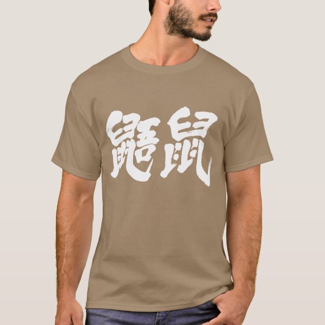 [Kanji] Flygekorrar T-shirt (Framsida)