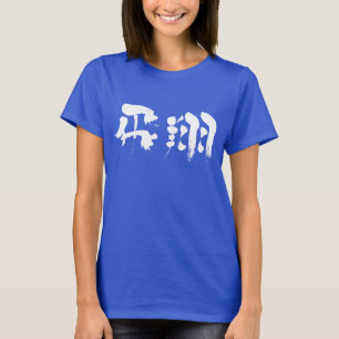 [Kanji]-flygning Tröja