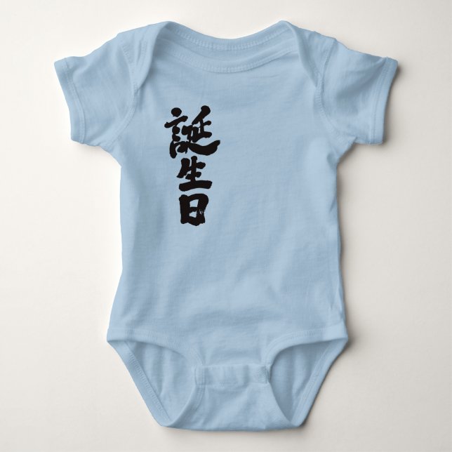 [Kanji] födelsedag Tröja (Framsida)