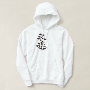 [Kanji] för alltid Hoodie