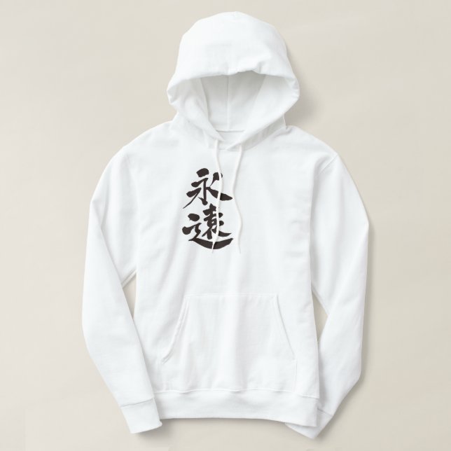 [Kanji] för alltid Hoodie (Design framsida)
