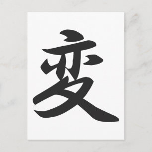 Kanji för ändringsvykort vykort