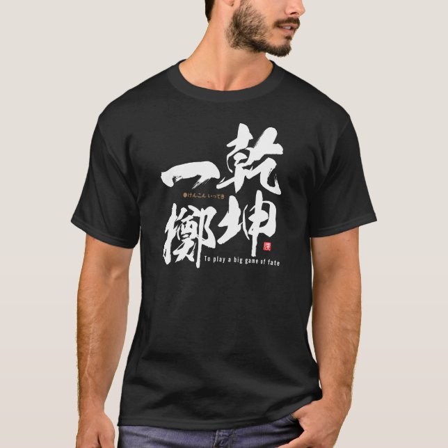 Kanji - För att spela ett stort ödesspel - T Shirt (Framsida)