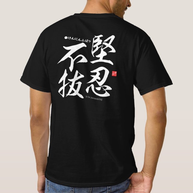 Kanji - för att vara ihärdig - t shirt (Baksida)