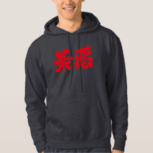 [Kanji] för dåligt Hoodie