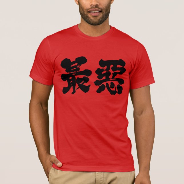 [Kanji] för dåligt T Shirt (Framsida)