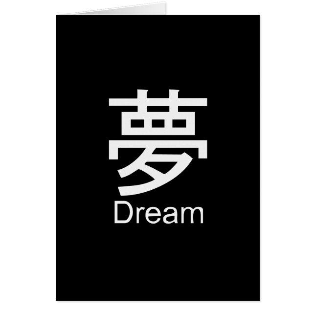 Kanji för dröm- T-tröja Hälsningskort (Framsidan)