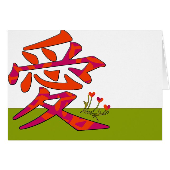 Kanji för Kärlek - Anpassad OBS Kort (Framsidan Horizontal)