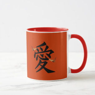 Kanji för Kärlek med två fjärilar Mugg