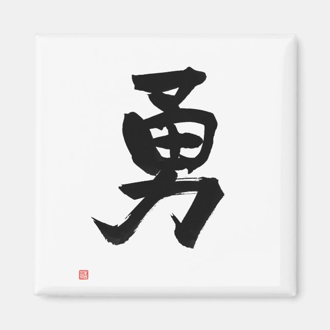 Kanji för kursjapansk calligrafi magnet (Framsidan)