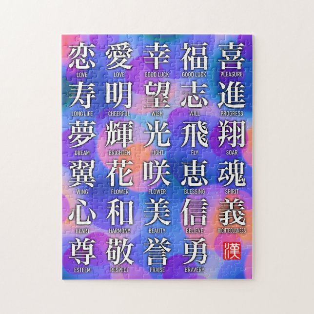 Kanji för Lycka och Harmoni Pussel (Vertikal)