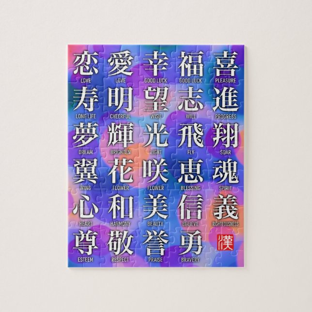 Kanji för Lycka och Harmoni Pussel (Vertikal)