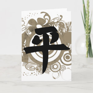 Kanji for Peace Helgkort