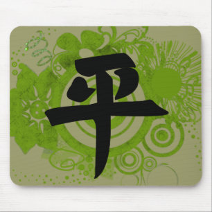 Kanji for Peace Musmatta