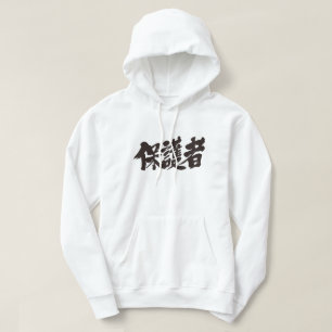 [Kanji] Föräldrar Sweatshirt Med Luva