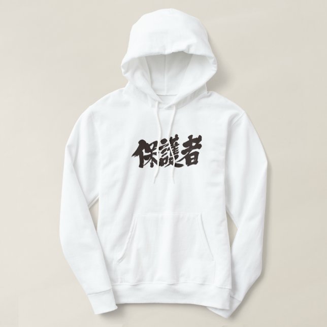 [Kanji] Föräldrar Sweatshirt Med Luva (Design framsida)