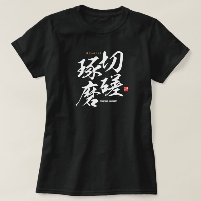 Kanji - förbättra dig själv - t shirt (Design framsida)