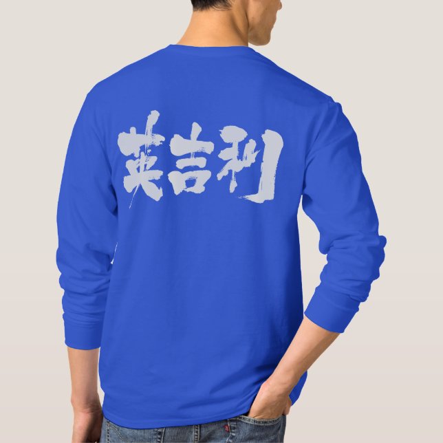 [Kanji] Förenade kungarikets longtärmaden T Shirt (Baksida)