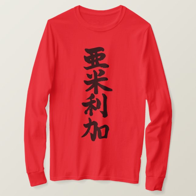 [Kanji] Förenta staterna genom verifierade longtär T-shirt (Design framsida)