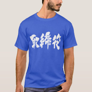 [Kanji] företagschef Tröja