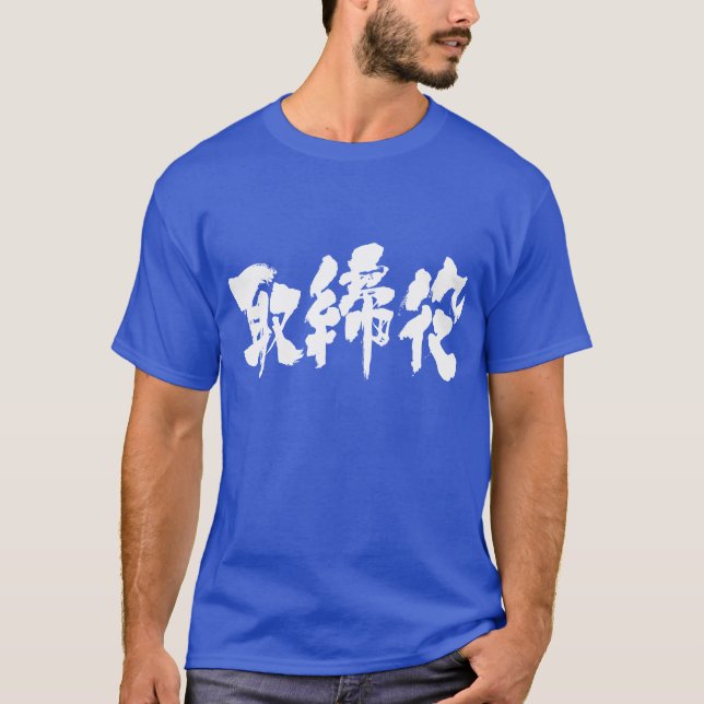 [Kanji] företagschef Tröja (Framsida)