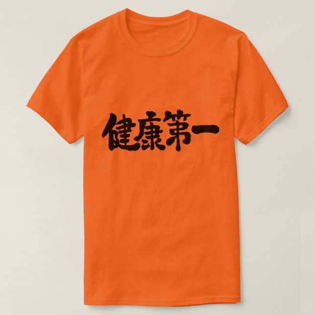 [Kanji] först och främst hälsa T-shirt (Design framsida)