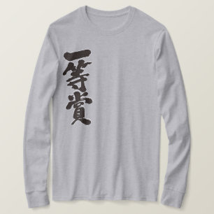 [Kanji] första longtärmadet av priset ställe Tee Shirt