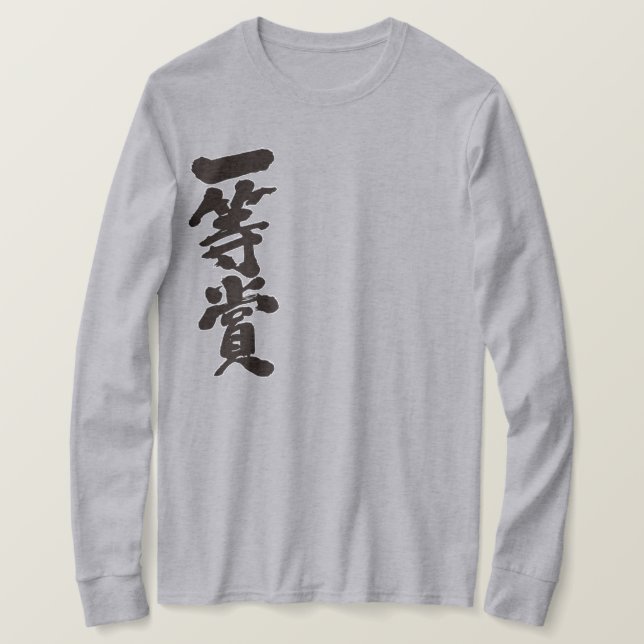 [Kanji] första longtärmadet av priset ställe Tee Shirt (Design framsida)