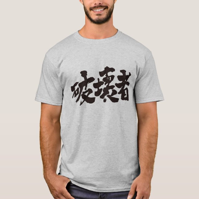 [Kanji] förstörare Tee Shirt (Framsida)