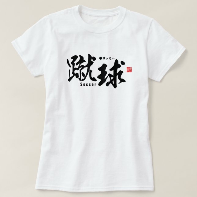 Kanji - Fotboll / fotboll - T Shirt (Design framsida)