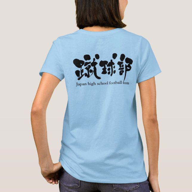 [Kanji] Fotboll (svart brev) T-Shirt (Baksida)