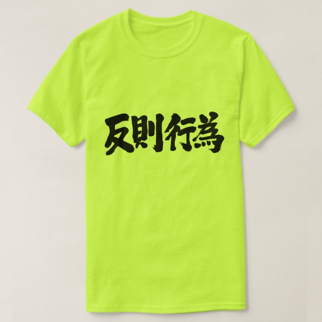 [Kanji] foul T-shirt (Design framsida)