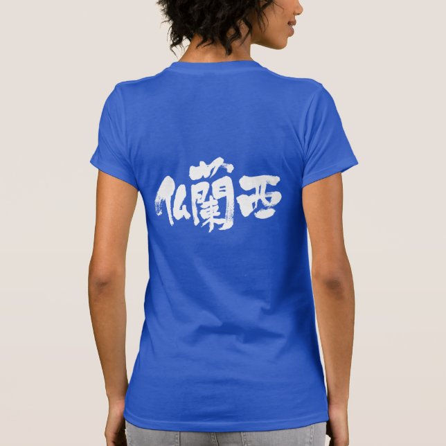 [Kanji] Frankrike T Shirt (Baksida)