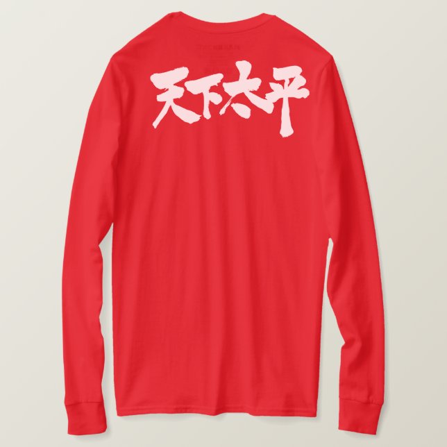[Kanji] Fred i hela världen T Shirt (Design baksida)