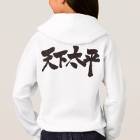 [Kanji] Fred i hela världen