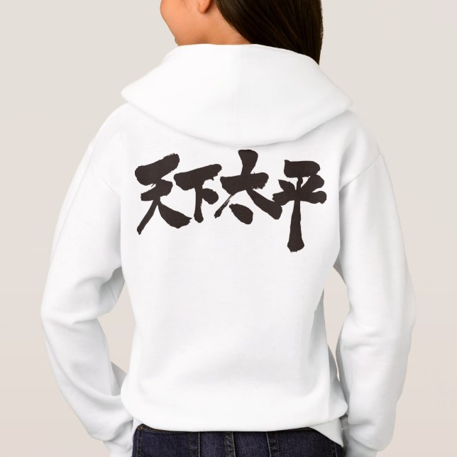 [Kanji] Fred i hela världen T Shirt (Baksida)