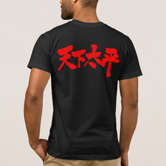 [Kanji] Fred i hela världen Tee Shirt (Baksida)