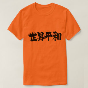 [Kanji] Fred i hela världen Tröja