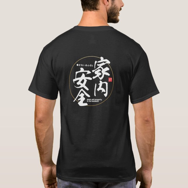 Kanji - fred och välstånd i hushållet - t shirt (Baksida)