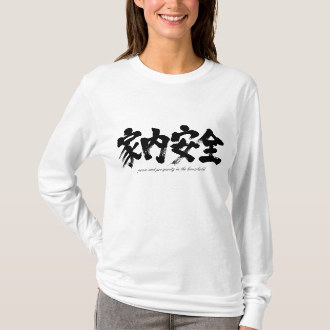 [Kanji] fred och välstånd i hushållet T Shirt (Framsida)