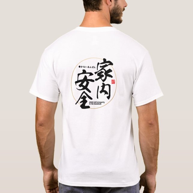 Kanji - fred och välstånd i hushållet - t shirt (Baksida)
